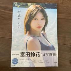 坂道写真集セット 坂道系列」写真集 - 豆瓣