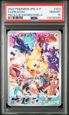 ポケモンカード【プレシャス コレクターボックス ピカチュウ