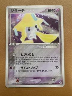 ポケモンカード　七夜のジラーチ　ひかるジラーチ　ジラーチ　ねがいごと　他 ポケモンカード 七夜のジラーチ ひかるジラーチ ジラーチ ねがい