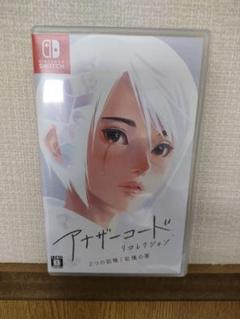 Switch アナザーコード リコレクション 2つの記憶 / 記憶の扉