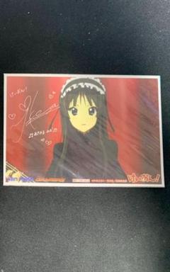 けいおん！ 秋山澪 日笠陽子 直筆サイン入りカード 通知書付き