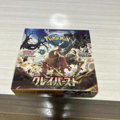 此*系様 クレイバーストシュリンク付き6BOXとBOX開封1箱(中身確認の為) クレイバースト未開封BOXシュリンク付き - メルカリ