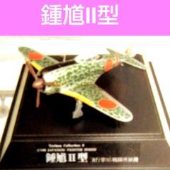 2025年最新】童友社 翼コレクションの人気アイテム - メルカリ