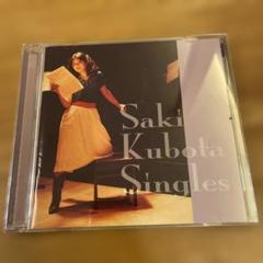 久保田早紀　シングルズ ゴールデン☆ベスト