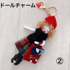 ヒロコちゃん人形 赤 コシノヒロコ ドールチャーム バッグチャーム キーホルダー ②【可愛いドールチャーム】バッグチャーム キーホルダー 人形