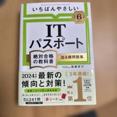 2025年最新】itパスポート参考書の人気アイテム - メルカリ