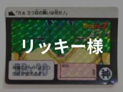 【現品限り】ドラゴンボール　カードダス　335 キラ　BANDAI 神龍 Yahoo!オークション -「#335」(ドラゴンボールカードダス