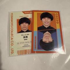 よしもとコレカ CACAO セット よしもとコレカ cacao 高橋 - メルカリ
