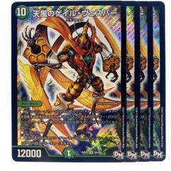 天風のゲイルヴェスパー　シークレット　4枚 2025年最新】ゲイルヴェスパーの人気アイテム - メルカリ