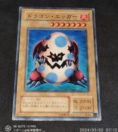 遊戯王 ダンジョンダイスモンスターズ ドラゴン・エッガー ゲオ公式通販サイト/ゲオオンラインストア【中古】遊戯王