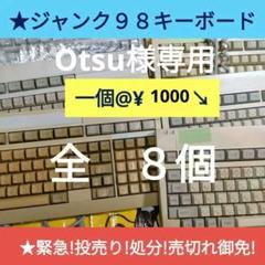 2025年最新】pc-8801 キーボードの人気アイテム - メルカリ