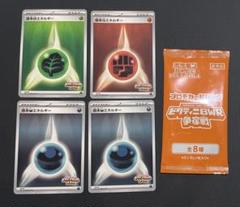 ビクティニ争奪戦　プロモパック　エネルギーセット ビクティニ争奪戦プロモパック 新品未開封 プロモエネルギー