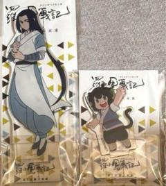 劇場版 羅小黒戦記 ぼくが選ぶ未来 ムゲン シャオヘイ アクスタ