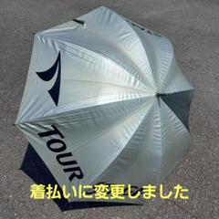 新品 ゲージデザイン ツアーパラソル アンブレラ 晴雨兼用