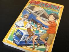 2025年最新】電車で行こうの人気アイテム - メルカリ
