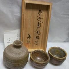 ２０８００円に値下げぐい呑み2個付♦備前焼花入徳利セット 20800に値下げぐい呑み2個付♢備前焼花入徳利セット