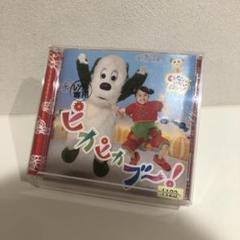 ピカピカブー　レンタル落ち　アルバム　NHK いないいないばぁっ　CD