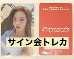 【最終値下げ】fromis_9 ジソン　サイン入りチェキ　トレカセット fromis_9 ジウォン トレカセット コンプ - メルカリ