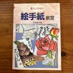 絵手紙万葉集展 | My Site