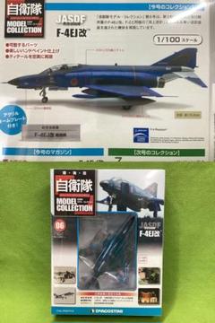 2025年最新】デアゴスティーニ自衛隊モデルコレクションの人気