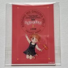 TOMY　トミー　こどものおもちゃ　パタッコ　倉田紗南　ばびっと　小花美穂 TOMY トミー こどものおもちゃ パタッコ 倉田紗南 ばびっと 小花美穂