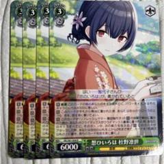 ヴァイスシュヴァルツ/ 想ひいろは 杜野凛世 sp 新裁断 ヴァイスシュヴァルツ/ 想ひいろは 杜野凛世 sp 新裁断 - メルカリ