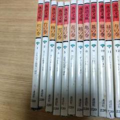 落語文庫 1~12巻