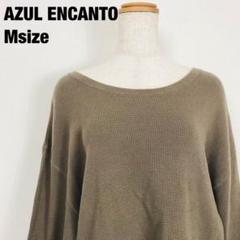 AZUL ENCANTO アズールエンカント　ワッフル生地　長袖カットソー　H1