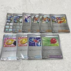 ポケモンカード レジェンド グッズ サポート まとめ売り 38枚 ポケモンカード レジェンド サポート グッズ まとめ - メルカリ