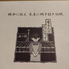 pyon2ページお持ちのゆかたお仕立て加工代のみ居敷当て別生地加工付 pyon2様専用ページお持ちのゆかたお仕立て加工代のみ居敷当て別