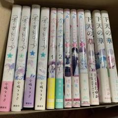 2025年最新】LDK 全巻の人気アイテム - メルカリ