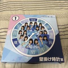 壁掛け時計、日向坂46ローソン一番くじ 壁掛け時計、日向坂46ローソン一番くじ