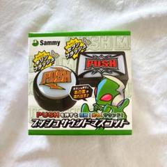 Sammy パチンコ　グッズまとめ売り　PUSHボタンアクリルキーホルダー　等 Sammy パチンコ グッズまとめ売り PUSHボタンアクリル