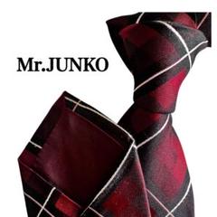 美品Mr.JUNKOダークレッドとブラックのチェック柄ネクタイシルク赤黒剣先細め