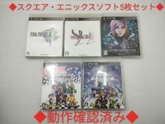 即日匿名配送】PS3ソフトまとめ売り 5本セット FF13 キングダム