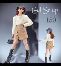 ギャル♡　フワフワトップス レザー ショートパンツ 150 2点セット 新品