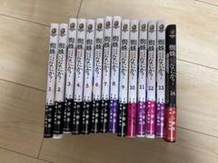 蜘蛛ですが、なにか? 1〜14巻 漫画 全巻まとめ売り 角川