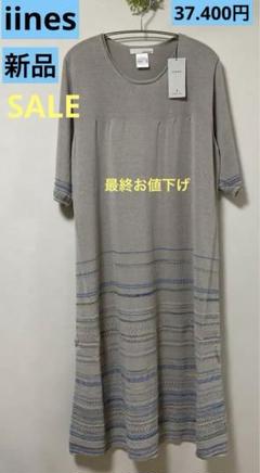 ✨GW限定お値下げ✨ 佐藤繊維 iines イイネス 黒パンツ 新品 月末セール価格】佐藤繊維 iines イイネス 黒パンツ 新品