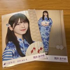 2025年最新】筒井あやめ 生写真 浴衣の人気アイテム - メルカリ