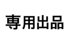 THE ALFEE サイン入りピック&スライダーポーチ 2024 夏イベ