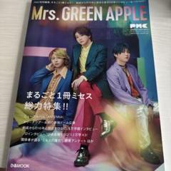 ぴあMUSIC COMPLEX SPECIAL EDITION 3