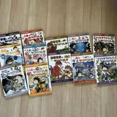 すーすー＊サバイバルシリーズ　19冊まとめ売り サバイバルシリーズ 科学漫画 全19冊（科学漫画サバイバル
