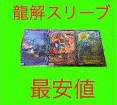 2025年最新】ディアボロス スリーブの人気アイテム - メルカリ