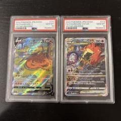 ポケモンカード リザードンVstar & リザードンV 連番2枚セット