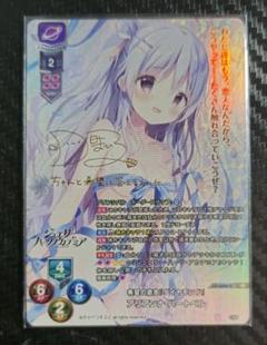 リセ きゃべつそふと 1.0/SSP/希望の意志 アリアンナ・ハートベル lycée きゃべつそふと 1.0 SSP 希望の意志 アリアンナ・ハート
