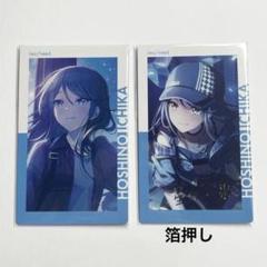 2025年最新】星乃一歌 エピカ 16cの人気アイテム - メルカリ
