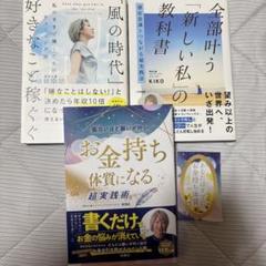KIKO 書籍まとめ売り