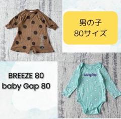 【2点まとめ売り】baby Gap BREEZE 男の子 80サイズ ロンパース