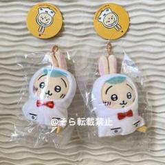 ちいかわ 雨の日 うさぎ 2個セット マスコット キーホルダー ちいかわ 雨の日 うさぎ 2個セット マスコット キーホルダー