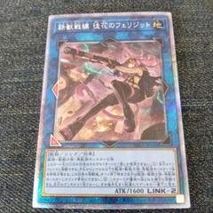 2025年最新】徒花のフェリジット プリズマの人気アイテム - メルカリ